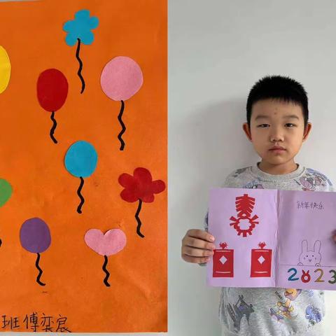 乐享新春，“免”飞猛进——通辽市实验小学二年十一班新春贺卡