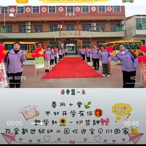 🎉我们开学啦🎉 ——新世纪幼儿园小一班开学一周精彩回顾