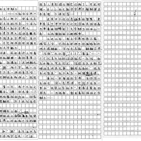 九年级月考作文评析（二）