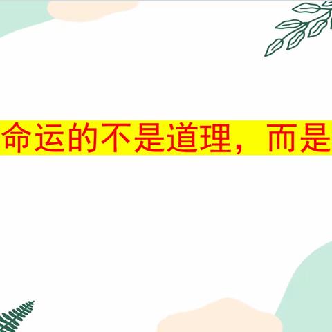 【习惯养成】成功源于习惯 习惯源于日常——三四班习惯养成教育