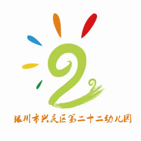 【兴庆22幼】初探小学，礼遇成长——幼小衔接之参观小学活动