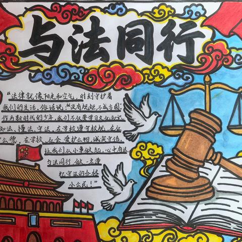宪法精神润童心 法治教育护成长 ——高坪镇中心小学开展2025年"宪法宣传周"活动