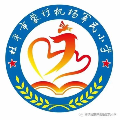 桂平市蒙圩机场军民小学第二周食谱