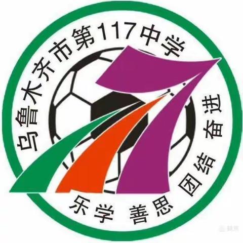 "桌"越超群，乐润童心——乌市第117中学庆六一室内操展演活动