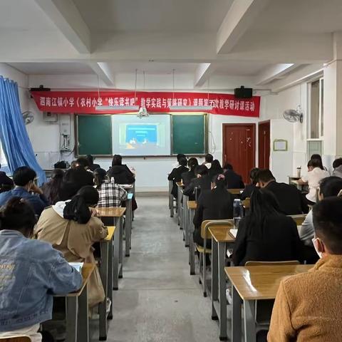 玉兔迎春启新程，凝心聚力向未来——泗南江镇小学召开2023年春季学期开学工作会议