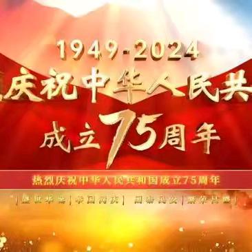 喜迎国庆 安全先行——天等县天等镇中心小学2024年国庆假期安全告知家长书