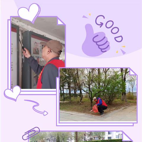 “在路上”志愿服务队的简篇