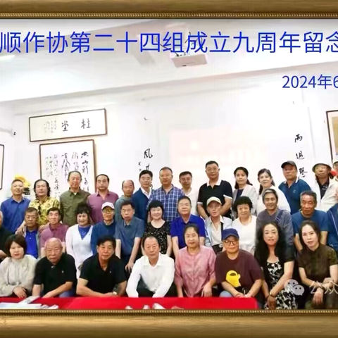 相约24——廿四组作品集（四）