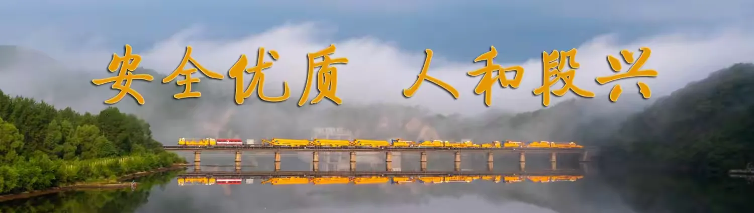 简篇-数据见证担当，高铁打磨1550.1公里圆满收官！