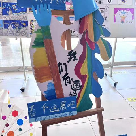 我们有“画”说——杨家寺小学举行六一画展