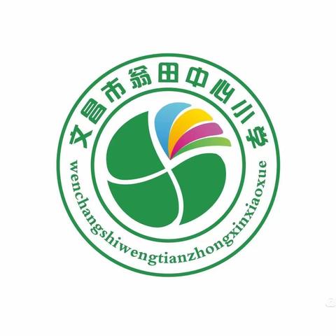 “快乐于行，研学于心”——记文昌市翁田中心小学四（2）班的研学之旅