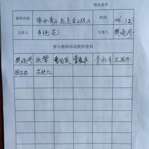 思政润心 心理护航 共筑成长路——宁武县阳方口镇中心校思政与心理教研活动纪实