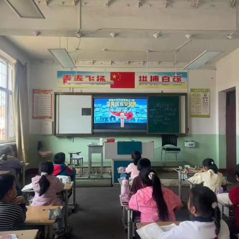 国家安全 青春同行——阳方口镇中心校开展“同上一节国家安全思政课”主题活动