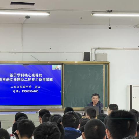 聚焦高考动态，助力二轮复习——东平高级中学举办“高三语文二轮复习备考策略”讲座