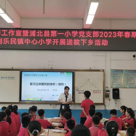 名师送教促提升—吴维凤名师工作室暨县第一小学到乐民镇中心小学开展送教活动