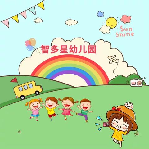 新源县智多星幼儿园周美篇--记录📝幼儿园孩子们的美好时光🌈🤗