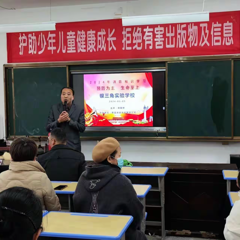 安全记于心，演练筑防线|银三角实验学校开展消防安全培训演练活动