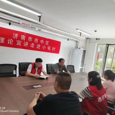 持续学习党的二十大精神-小屯村文明实践站6月宣讲活动