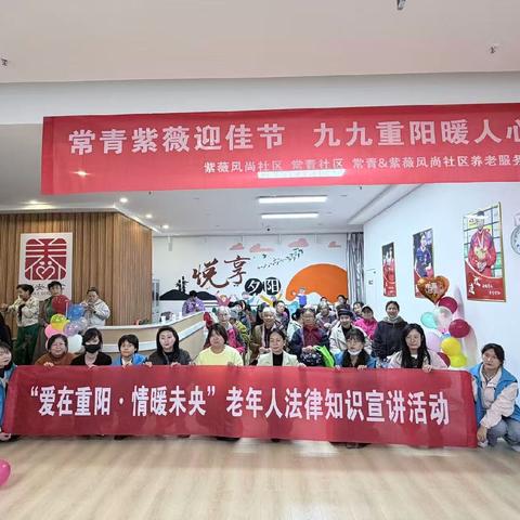 常青紫薇迎佳节 九九重阳暖人心——敬老主题活动温情启幕