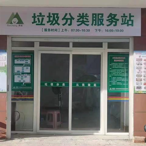 美城工作动态                      （第一期）