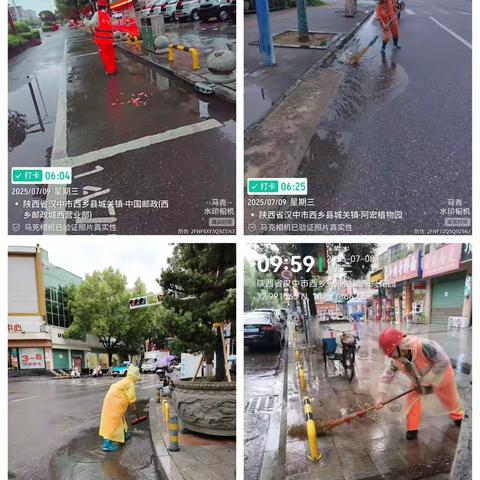 西乡劲旅持续开展环境卫生综合整治工作