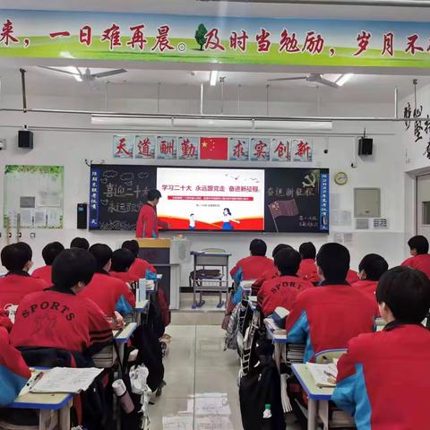 学习二十大 永远跟党走 奋进新征程——平泉市第一中学主题团队日