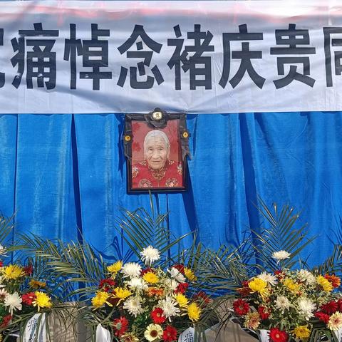 台儿庄区党史部门与枣庄市运河支队有关团体到北许阳悼念褚庆贵老英雄