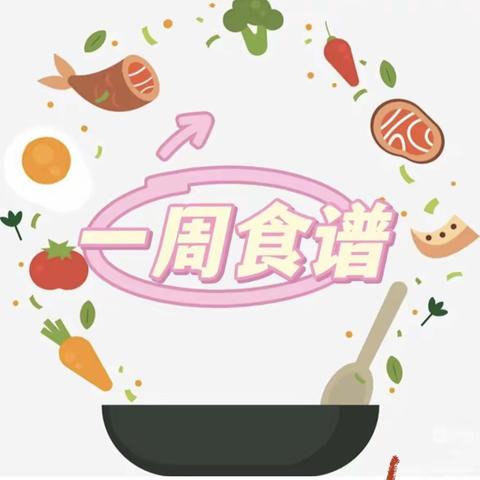 九峰镇小星星幼儿园第二周食谱（9.11～9.15）