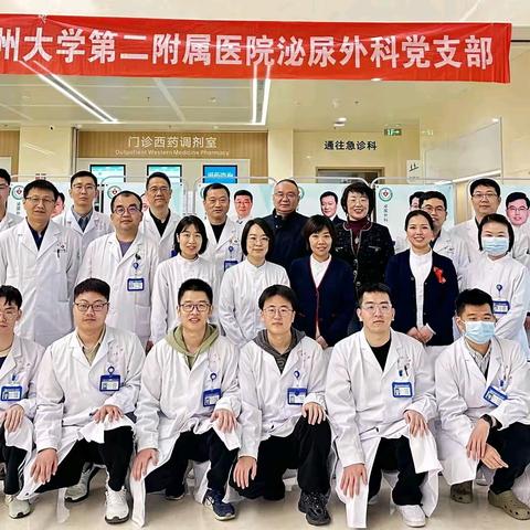 凝心聚力，砥砺前行—郑大二附院泌尿外科2024年大事记