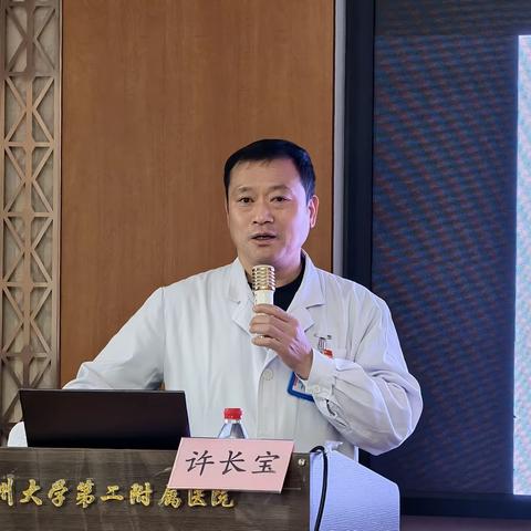 第30届河南省“豫石俱进”精品学习班暨微创技术研讨会圆满落幕