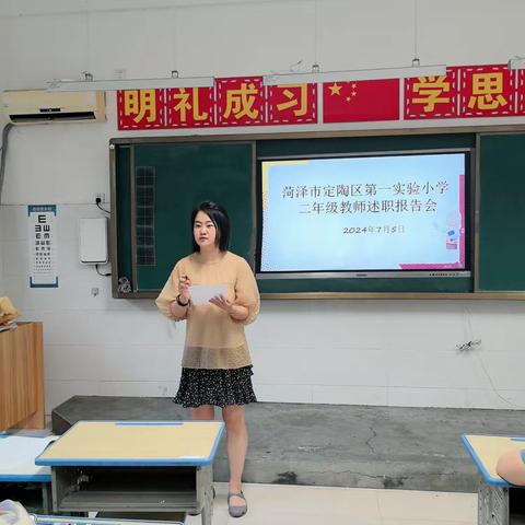 辛勤工作结硕果，不忘初心砥砺行——菏泽市定陶区第一实验小学二年级述职报告