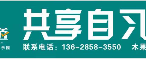 火爆来袭！最强大脑嘉宾老师来木果分之道体验中心开亲子记忆公开课啦！