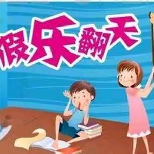 安源区高坑学校2024-2025学年第二学期期末质量检测安排及暑假放假通知。
