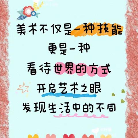 🎨画笔诠释创意，🏡察右中旗幼儿园孩子们的精彩美术活动