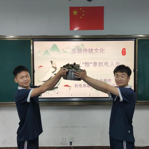 弘扬传统文化，“粽”享机电人生