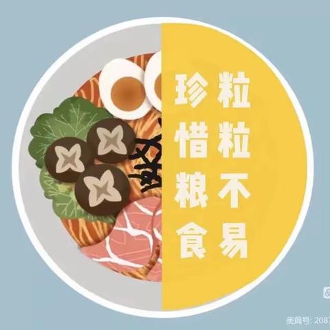 珍惜粮食-粒粒不易（乐巢幼儿园小五班）钱春雨