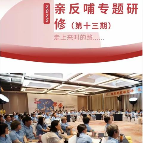 【入营须知】 爱与幸福孝亲反哺专题研修（厦门第13期）