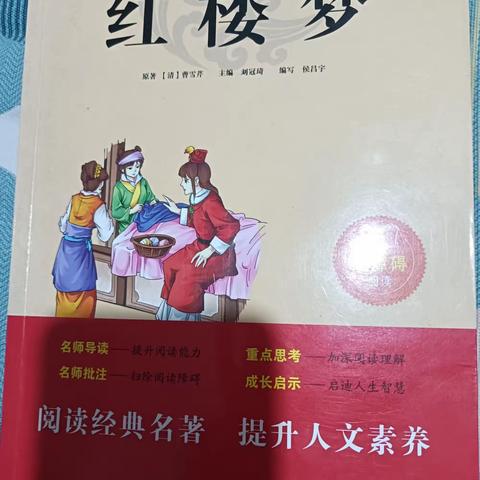 我是吕梁市兴县实验小学六（2）班田金瑞