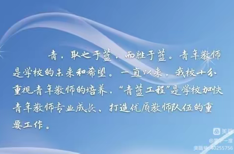 弦歌不辍，薪火相传——卧龙学校西校区新教师成长记