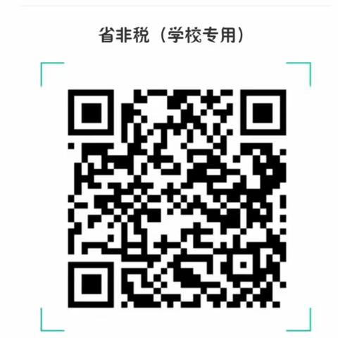 农行&学校固定金额缴费-掌银app“智慧校园“指南