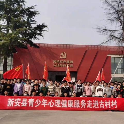 平常心态，远离浮躁，阳光护航，健康成长——正村镇团委开展青少年心理健康教育活动