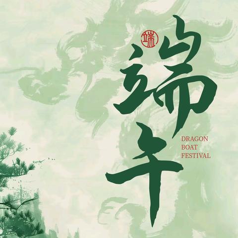 乡宁县城东小学 端午假期致学生家长的一封信