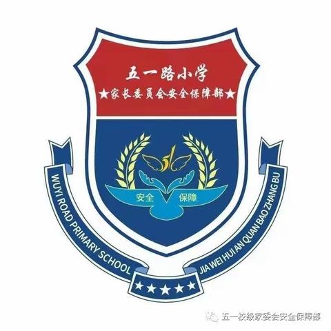 五一路小学四年二班爱心护学岗工作纪实-携手护航，为“爱”同行