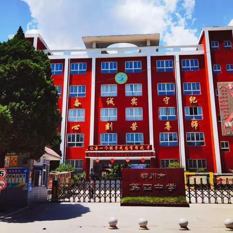 2023初心如磐追赶超越   2024奋楫扬帆笃定前行