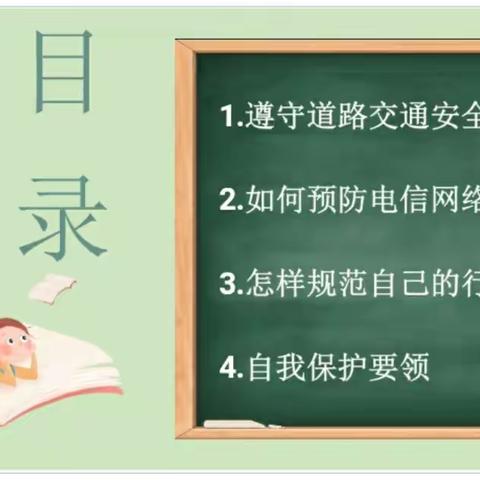 家校共育讲安全  安全提醒记心间——文山市第五小学二（1）班家长职业分享活动