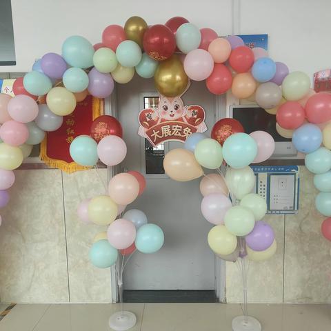 同心蓄力启征程，奋发 “兔”强向未来