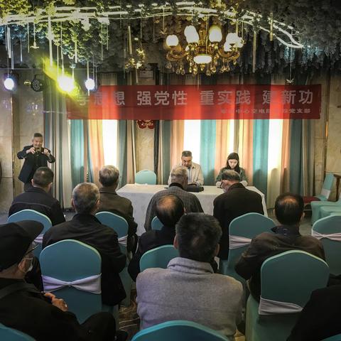 第四支部党员大会纪实
