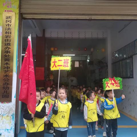 黄木冲幼儿园清明节祭扫活动