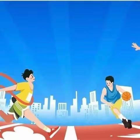 运动会上展风采，童年赛场不迷茫——下洋中心小学本部校区田径运动会