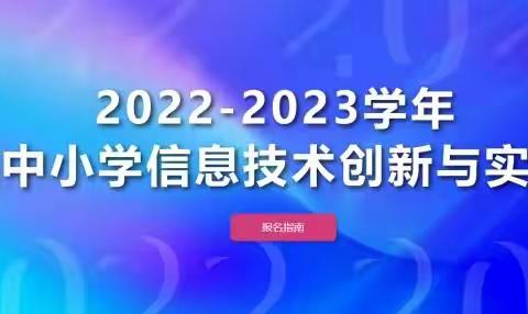 【喜报】我校刘颖君同学成功晋级NOC“原创未来编程”全国总决赛